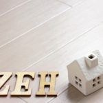 【ZEHとは？】わかりやすく意味や全体像、ZEHの条件を解説！